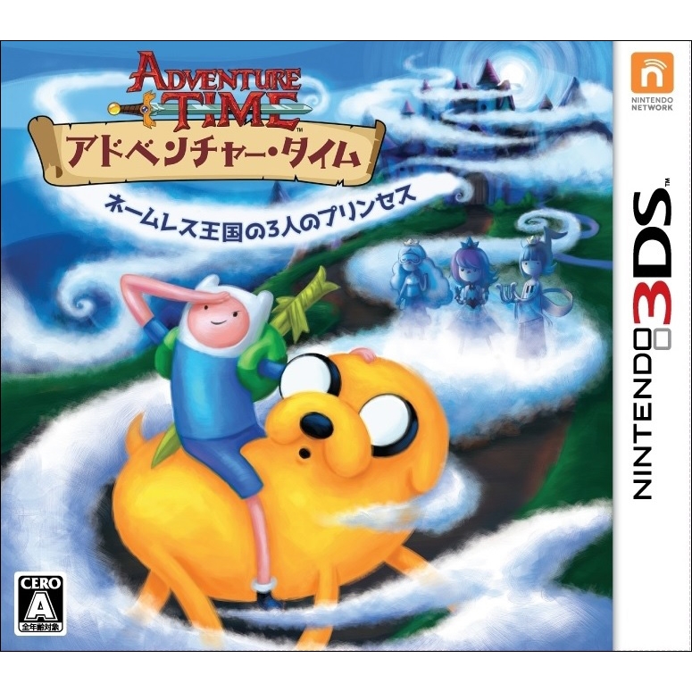 3DS】アドベンチャー・タイム ネームレス王国の3人のプリンセス : Game
