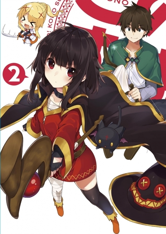 この素晴らしい世界に祝福を！2 DVD限定版 第2巻 : この素晴らしい世界