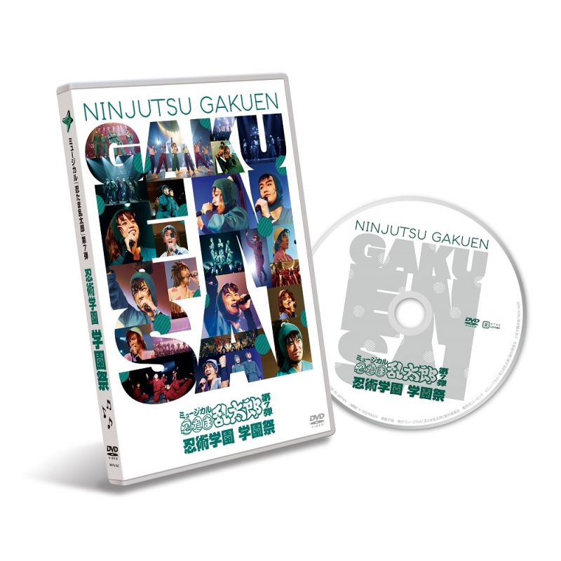 ミュージカル「忍たま乱太郎」第7弾 忍術学園 学園祭 : 忍たま乱太郎