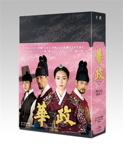 華政ファジョン　韓国歴史ドラマ　全話ノーカット　DVD BOX Amazon.co.jp: 華政[ファジョン](ノーカット版)DVD-BOX 第一章 : イ