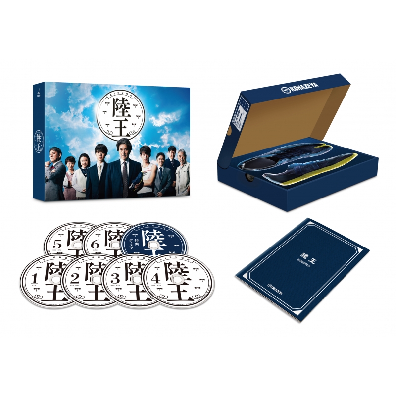 陸王 -ディレクターズカット版- DVD-BOX | HMV&BOOKS online - TCED-3846