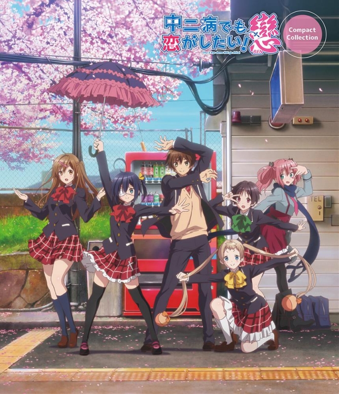 中二病でも恋がしたい！戀 コンパクト・コレクション Blu-ray : 中二病