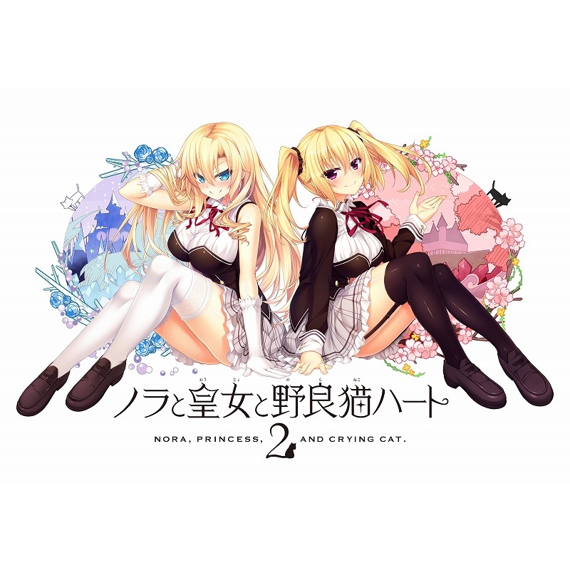 ノラと皇女と野良猫ハート 2 : Game Soft (Nintendo Switch
