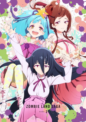 ゾンビランドサガ SAGA.3 : ゾンビランドサガ | HMV&BOOKS online
