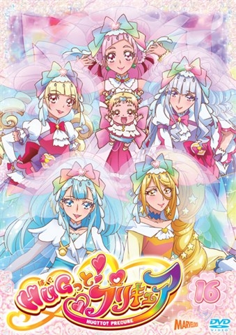 HUGっと！プリキュア Vol.16 : プリキュア | HMV&BOOKS online - PCBX