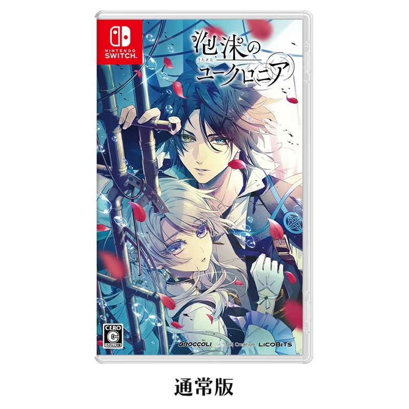 泡沫のユークロニア 通常版 : Game Soft (Nintendo Switch