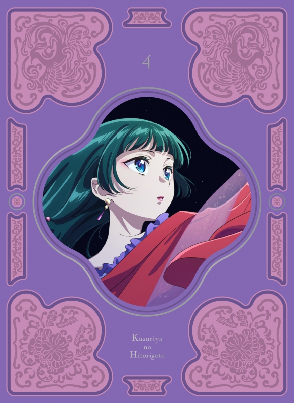 薬屋のひとりごと』Blu-ray 第4巻 : 薬屋のひとりごと | HMV&BOOKS