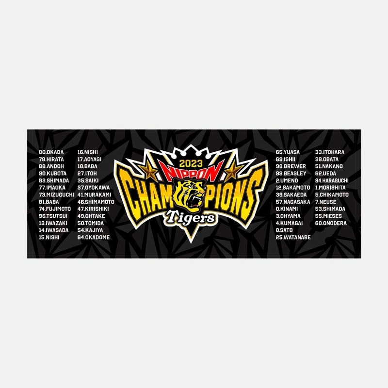 2023日本一記念 ロゴフェイスタオル : 阪神タイガース | HMV&BOOKS