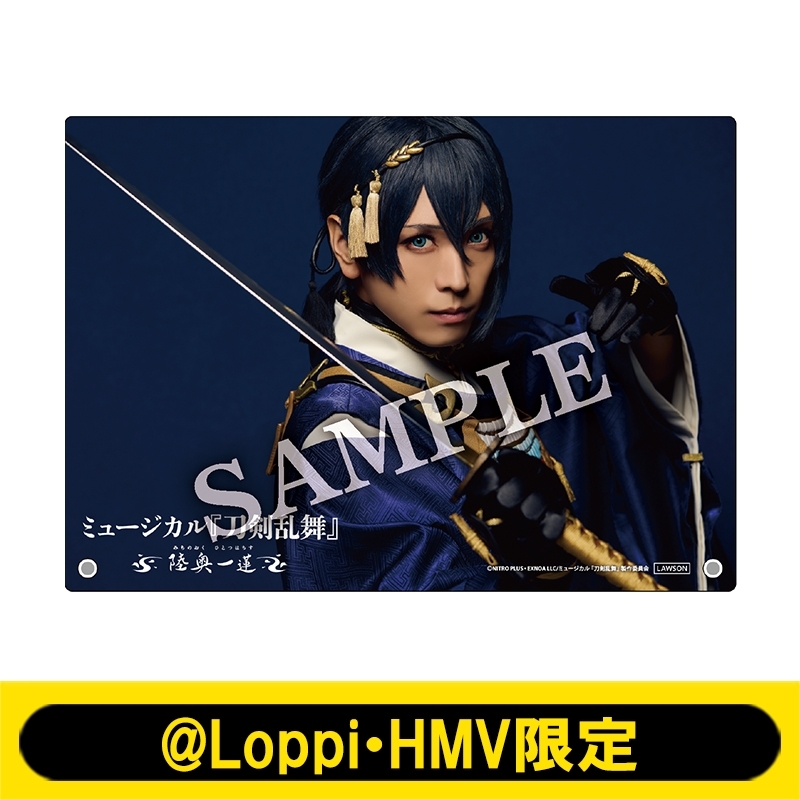 ミュージカル『刀剣乱舞』 ～陸奥一蓮～ ビジュアルボード（三日月宗近