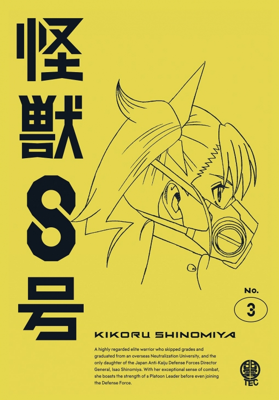 怪獣8号 Vol.3 通常版 : 怪獣8号 | HMV&BOOKS online - TDV-34149D