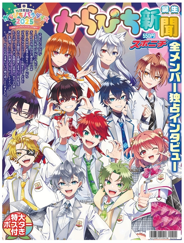 スポニチ からぴち新聞 : colorful peach | HMV&BOOKS online : Online