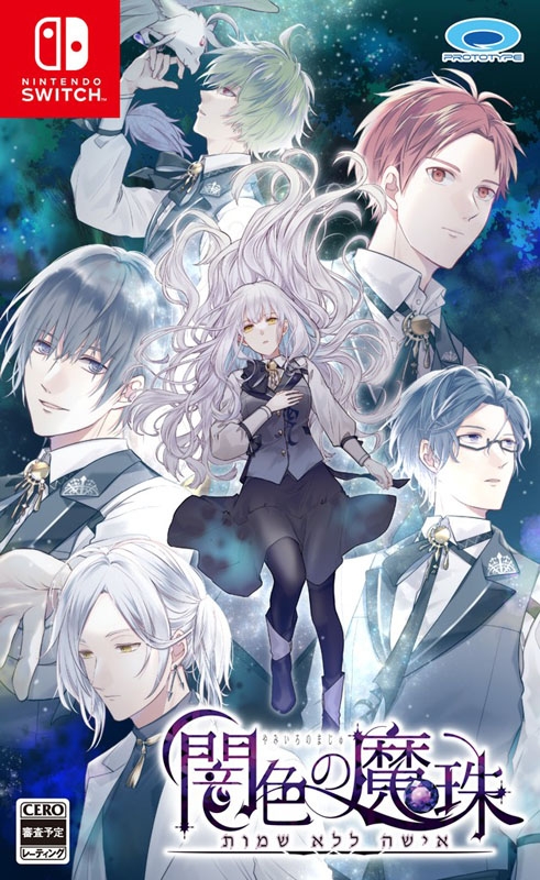 闇色の魔珠 : Game Soft (Nintendo Switch) | HMV&BOOKS online