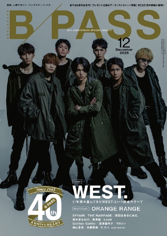 B－PASS 2025年 12月号【表紙：WEST.／バックカバー：ORANGE RANGE