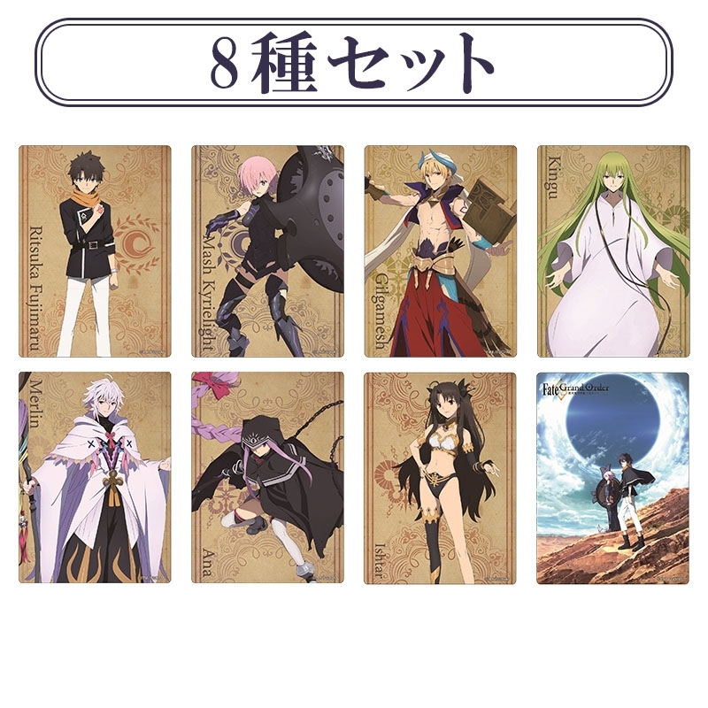 Fate/Grand Order -絶対魔獣戦線バビロニア-B5下敷き [全8種セット