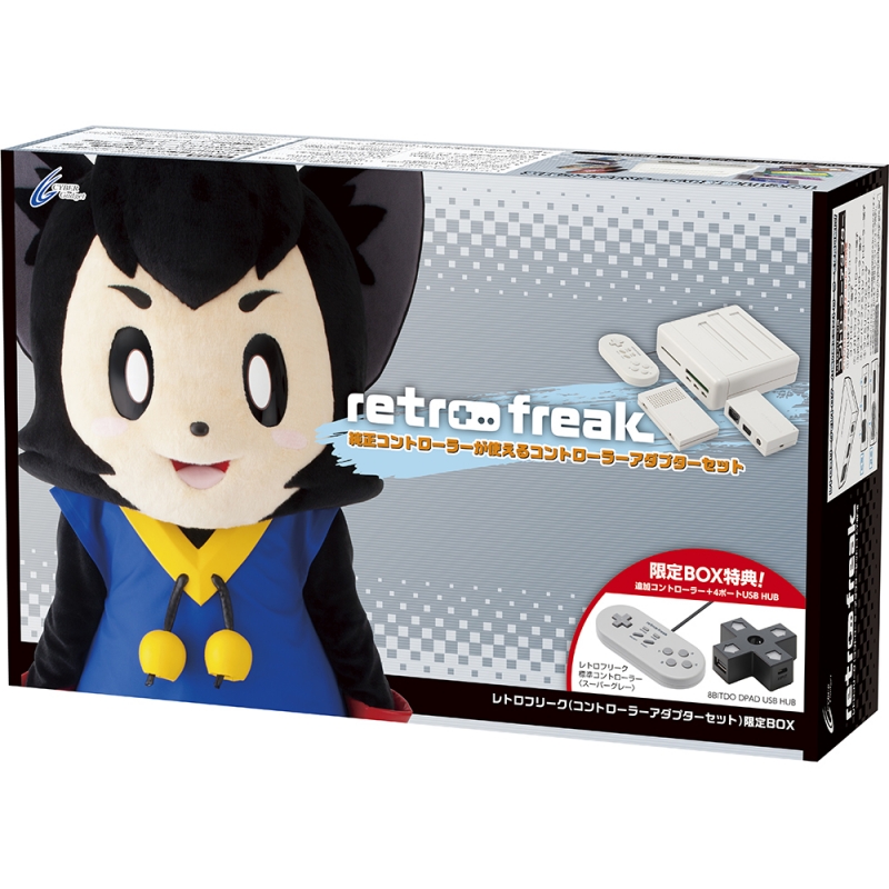 レトロフリーク（コントローラーアダプターセット） 限定BOX : Game