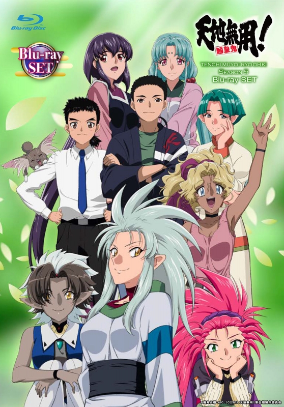天地無用！魎皇鬼 第伍期 Blu-ray SET : 天地無用！ | HMV&BOOKS