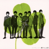 ツブサニコイ : 関ジャニ∞ | HMV&BOOKS online - TECI-830