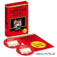 めちゃイケ赤DVD｜LIST｜HMV&BOOKS online