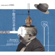 CDアルバム｜小林大吾｜商品一覧｜HMV&BOOKS online