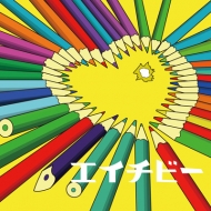 CDアルバム｜マカロニえんぴつ｜商品一覧｜HMV&BOOKS online