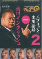世界の果てまでイッテQ! カレンダープロジェクト2018｜国民的