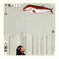 ベルウッド・レコード設立45周年記念 7インチ復刻シリーズ｜HMV&BOOKS