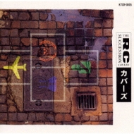 カバーズ : RCサクセション | HMV&BOOKS online - KTCR-9005