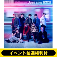 2024年4月17日（水）発売 超特急 ニューEP「Just like 超特急」発売