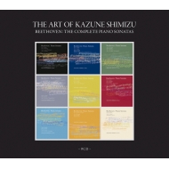 発売】清水和音の芸術～ベートーヴェン：ピアノ・ソナタ全集（9CD