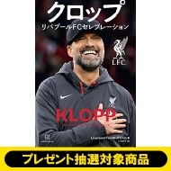 クロップ リバプールFCセレブレーション』購入キャンペーン ～ 『Where