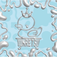 CDアルバム｜純烈｜商品一覧｜HMV&BOOKS online