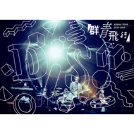 DISH// ライブBlu-ray＆DVD『DISH// ARENA TOUR 2024-2025「群青飛行