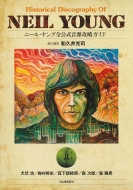 Neil Young (ニール・ヤング)｜HMV&BOOKS online