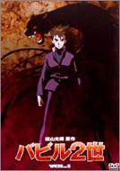 バビル2世 1 : 横山光輝 | HMV&BOOKS online - ASBY-2092