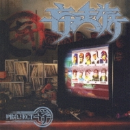 CDアルバム｜妄走族｜商品一覧｜HMV&BOOKS online