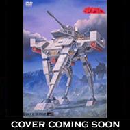 太陽の牙ダグラム DVD-BOX The 25th anniversary memory : 太陽の牙