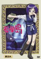 アニメ な｜ながされて藍蘭島｜HMV&BOOKS online