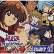 遊☆戯☆王デュエルモンスターズGX SOUND DUEL 2 | HMV&BOOKS online