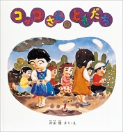 福音館書店のえほん｜2才から｜HMV&BOOKS online