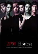 2PM『ALL ABOUT 2PM』 15％オフ！｜HMV&BOOKS onlineニュース