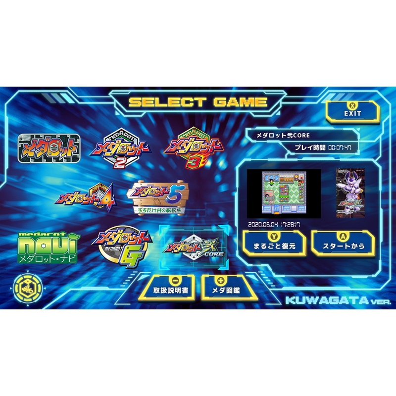 メダロット クラシックス プラス クワガタVer. : Game Soft (Nintendo