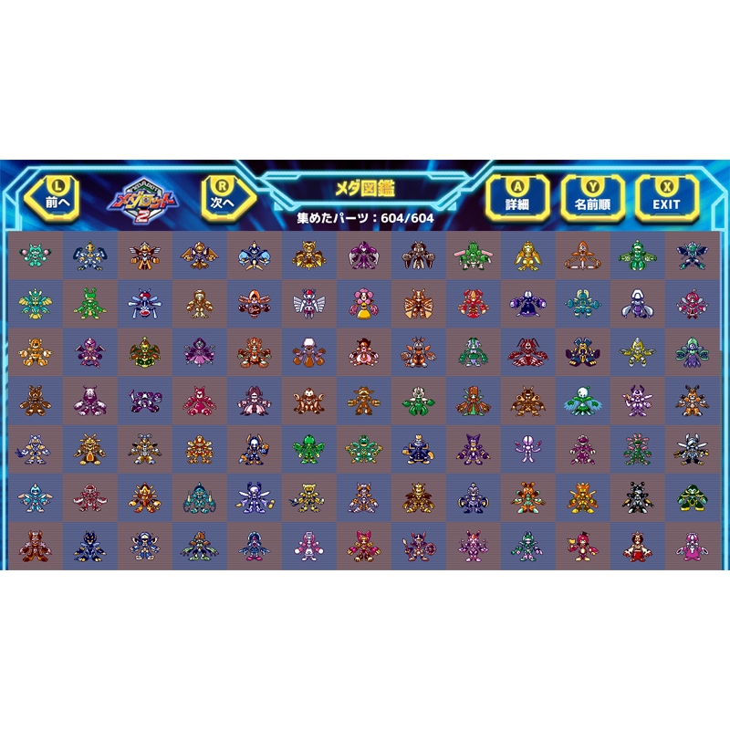 メダロット クラシックス プラス アドバンスエディション : Game Soft