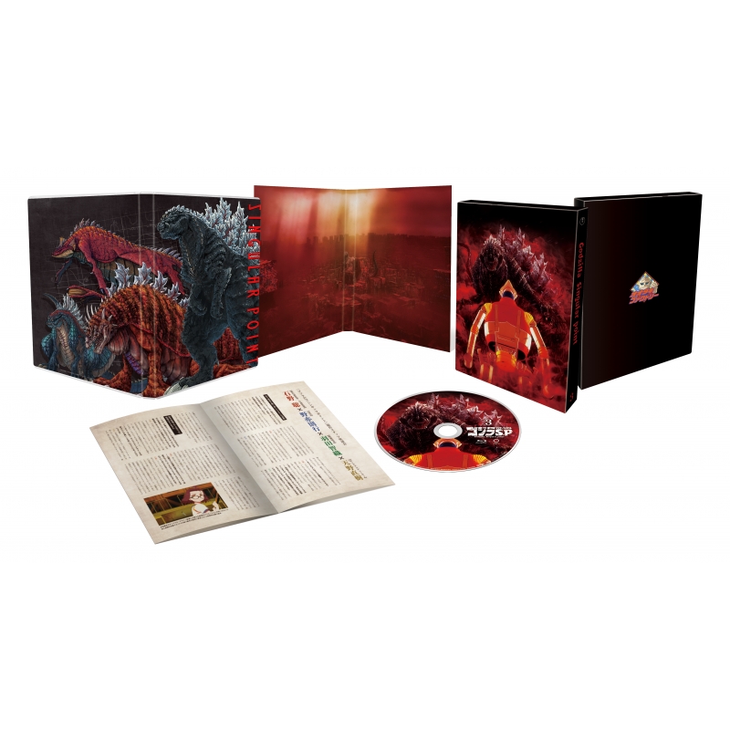 ゴジラ S.P＜シンギュラポイント＞ Vol.3 DVD 初回生産限定版 : ゴジラ