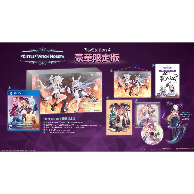 PS4】Little Witch Nobeta（リトルウィッチノベタ） 豪華限定版 : Game