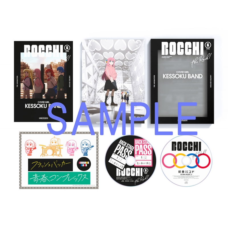 ぼっち・ざ・ろっく！ 6【完全生産限定版】 : ぼっち・ざ・ろっく