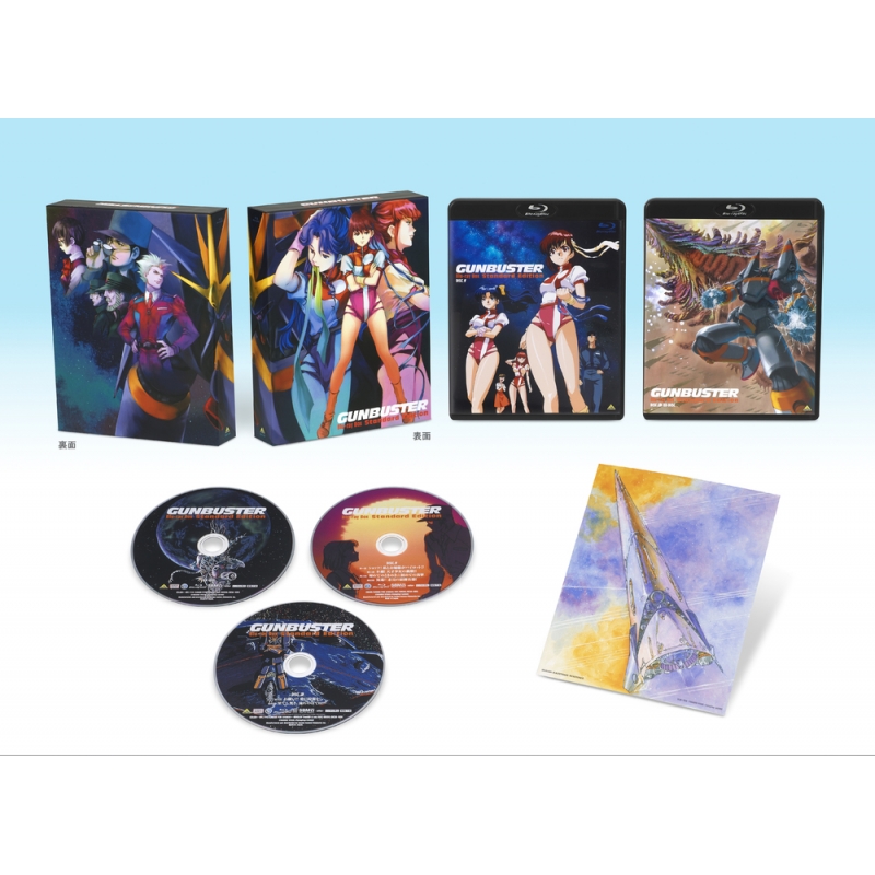 トップをねらえ！ Blu-ray Box Standard Edition : トップをねらえ