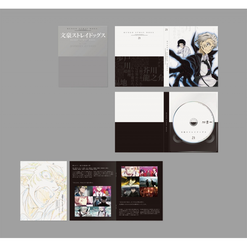 文豪ストレイドッグス 第21巻【DVD】 : 文豪ストレイドッグス