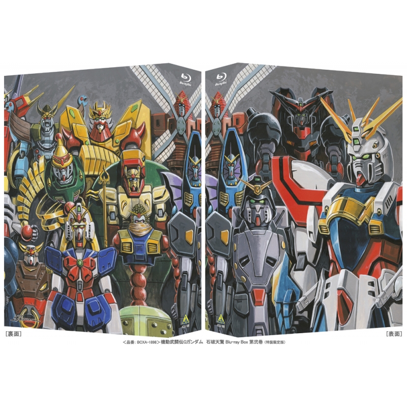 機動武闘伝Gガンダム 石破天驚 Blu-ray Box 第弐巻（特装限定版