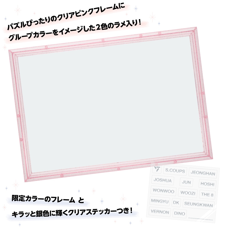 SEVENTEEN BEST ALBUM [ALWAYS YOURS] LIMITED A（300ピース