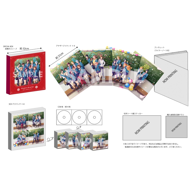 HoneyWorks ～告白実行委員会コンプリートベスト～思い出は全部青春